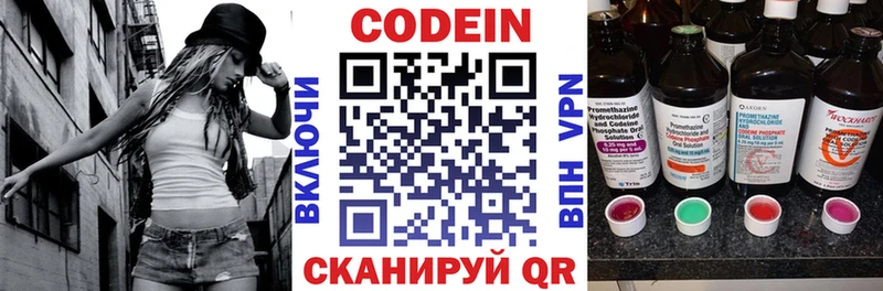 где купить наркоту  гидра ССЫЛКА  Codein напиток Lean (лин)  Асбест 