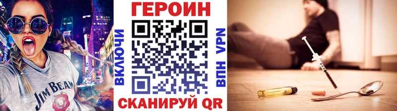 ГЕРОИН гречка  Асбест 