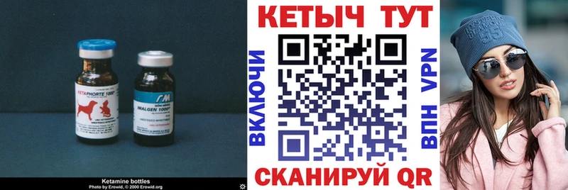 КЕТАМИН VHQ  Асбест 